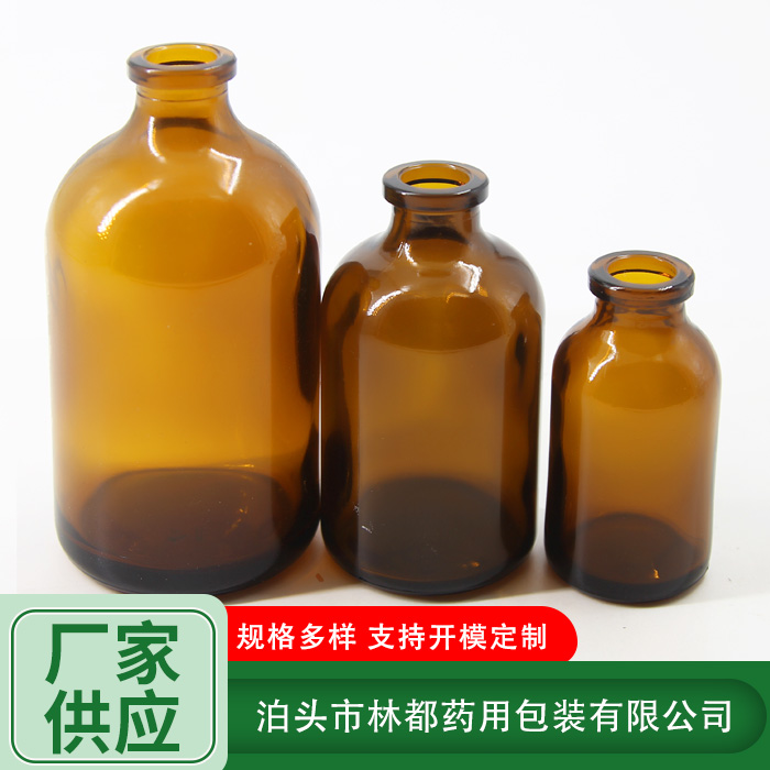 獸藥玻璃瓶