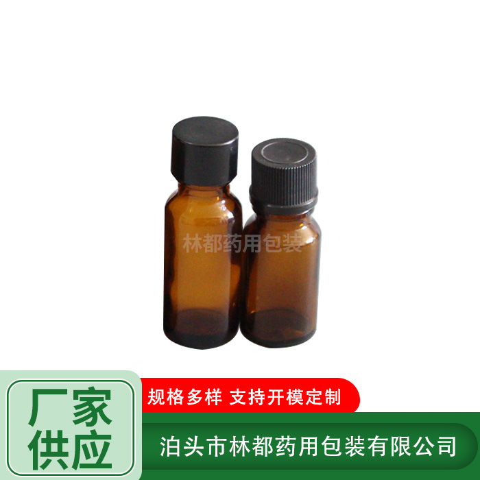 20ml小口試劑瓶