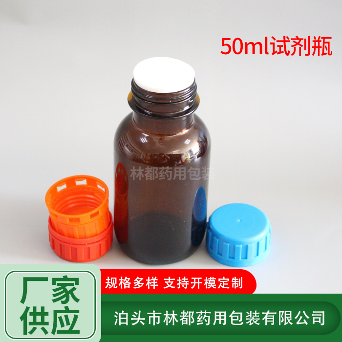 防盜蓋試劑瓶