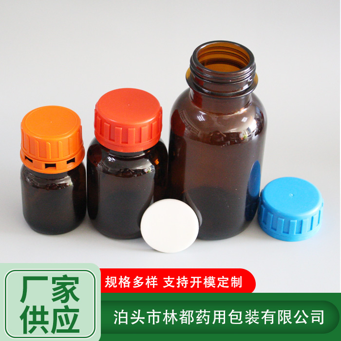 防盜蓋試劑瓶