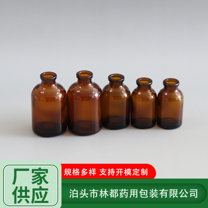 獸藥玻璃瓶
