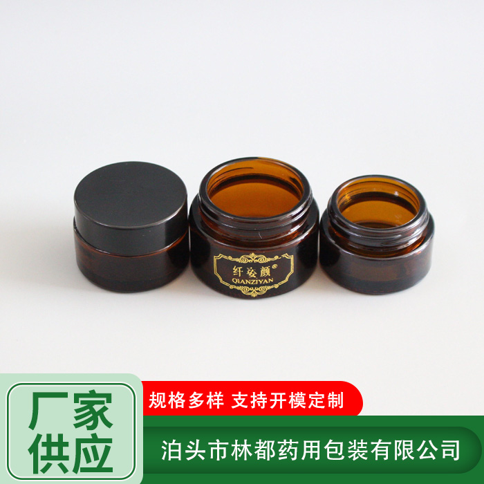 化妝品膏霜瓶