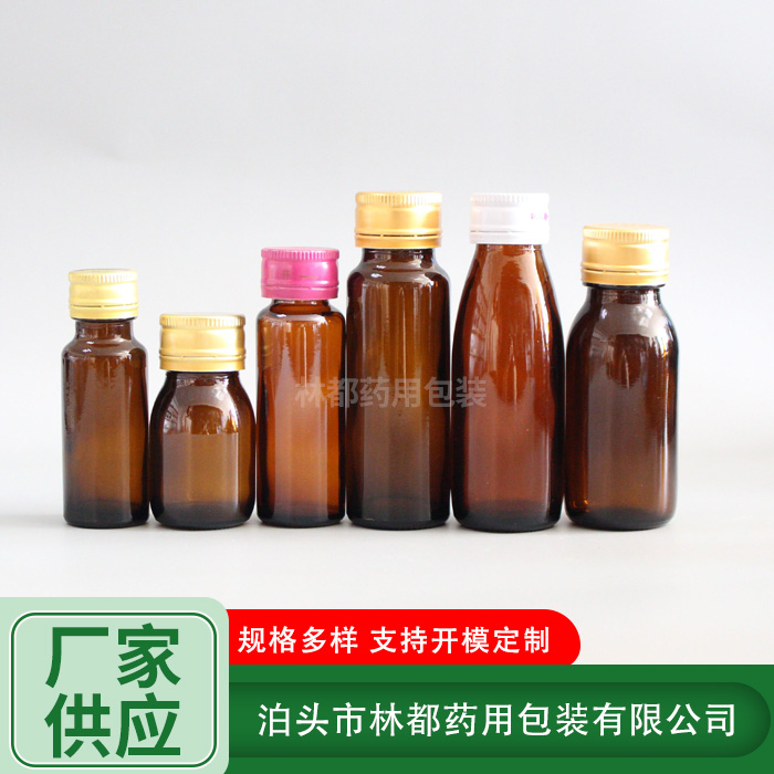 口服液玻璃瓶