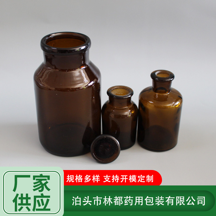 磨口試劑瓶